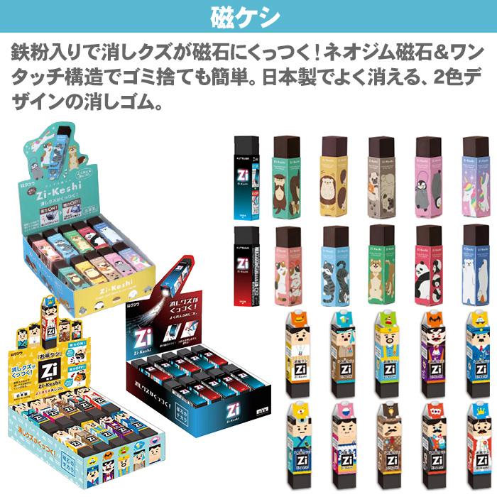 クツワ（KUTSUWA） 磁ケシ おじケシ パステルアニマル Zi-Keshi 5個