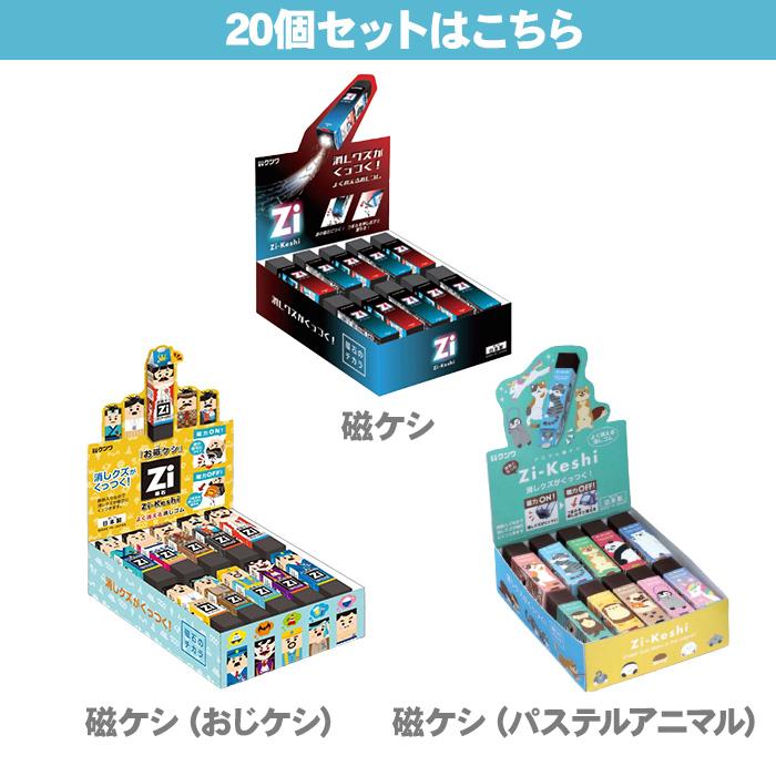 クツワ（KUTSUWA） 磁ケシ おじケシ パステルアニマル Zi-Keshi 5個