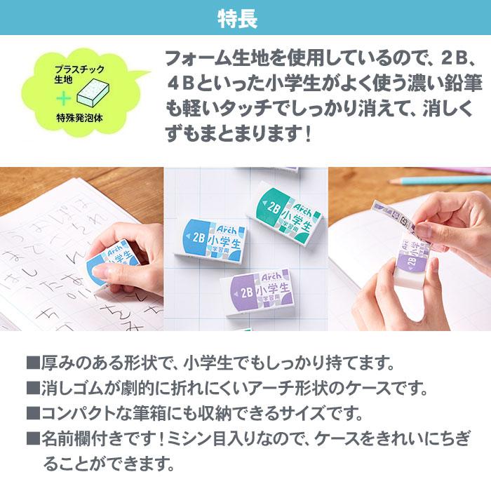 サクラクレパス アーチ消しゴム 小学生学習用M 10個セット RFAG-M