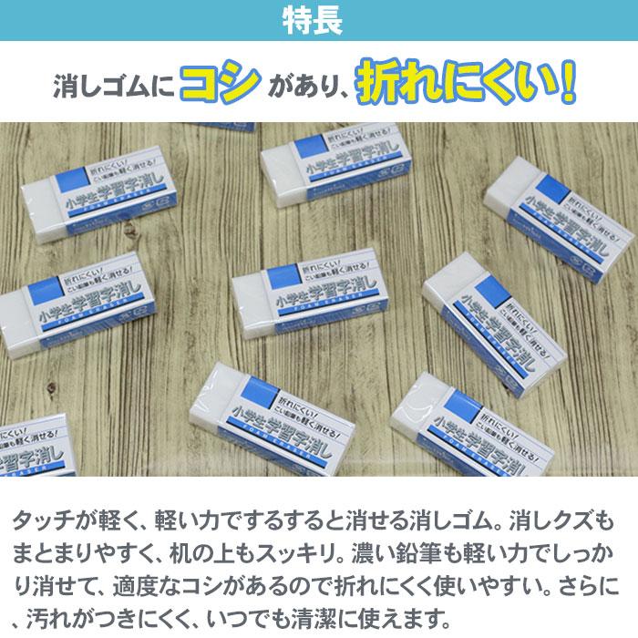 サクラクレパス 小学生学習字消し 10個セット Mサイズ 消しゴム RFWG-M