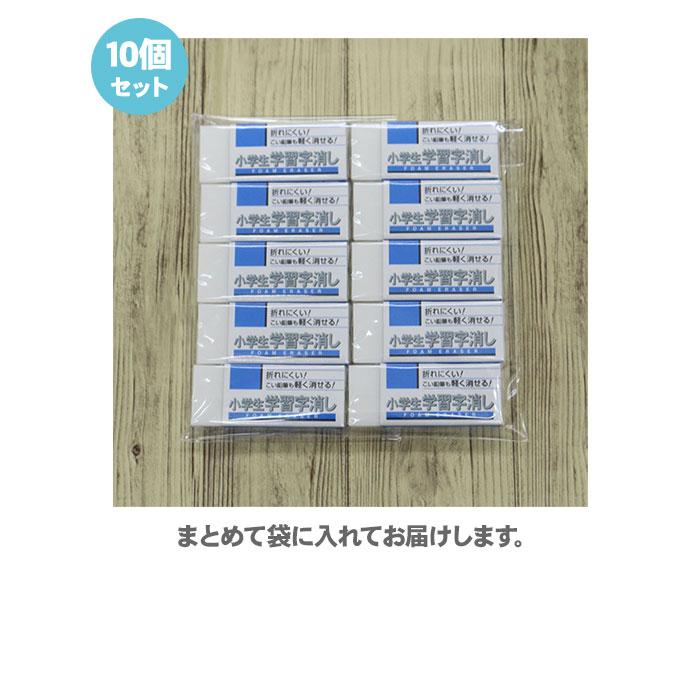 サクラクレパス 小学生学習字消し 10個セット Mサイズ 消しゴム RFWG-M