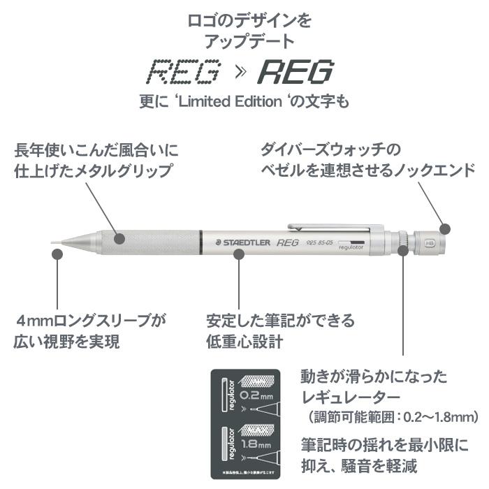 ステッドラー（STAEDTLER） ステッドラーレグ REG シャープペンシル
