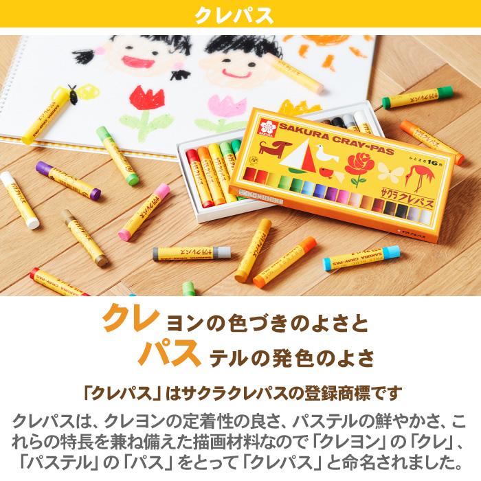 ぺんてる（Pentel） クレパス太巻16色 クレヨン LP16R クレパス サクラ