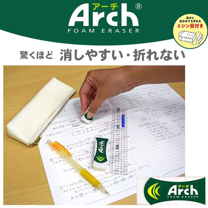 サクラクレパス アーチ消しゴム Sサイズ 10個セット Arch アーチ RFA-S