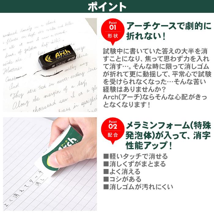 サクラクレパス アーチ消しゴム Sサイズ 10個セット Arch アーチ RFA-S