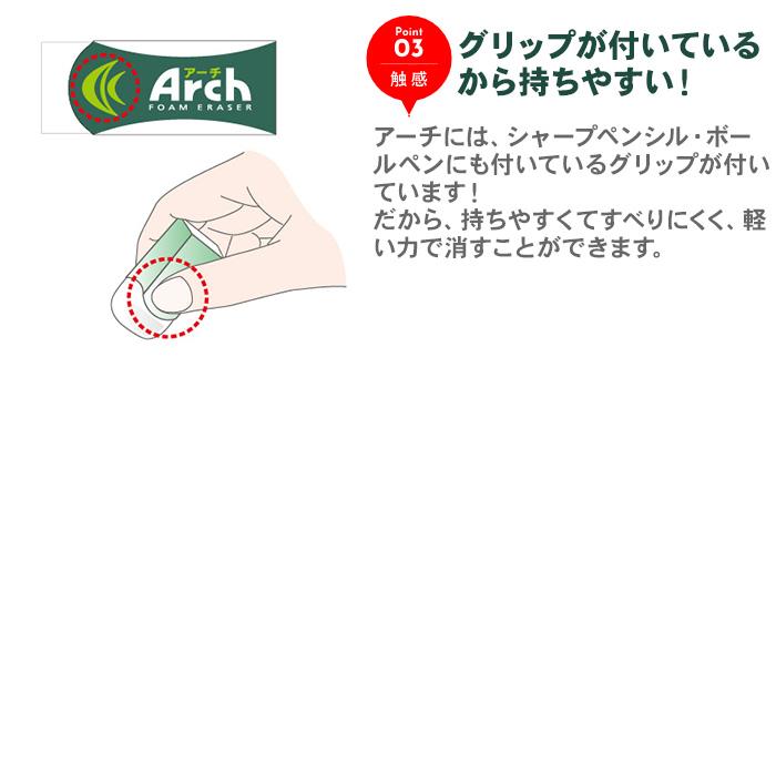 サクラクレパス アーチ消しゴム Sサイズ 10個セット Arch アーチ RFA-S