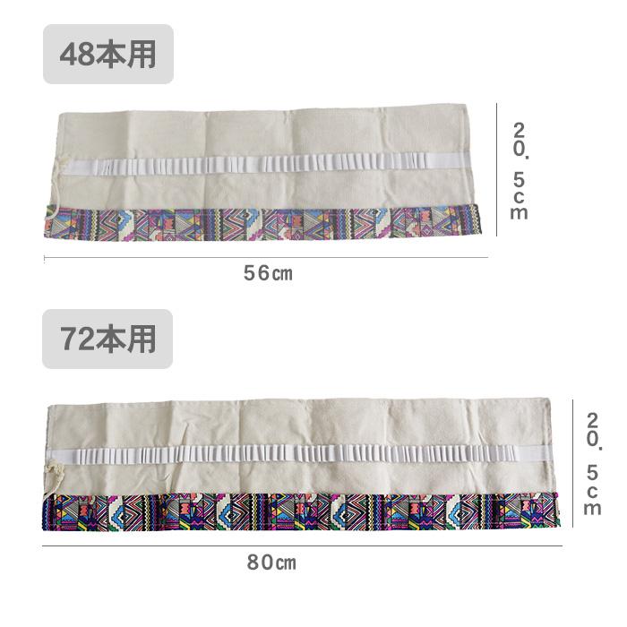 ペンケース 色鉛筆入れ 色鉛筆ケース 布製 ハンドメイド 12デザイン