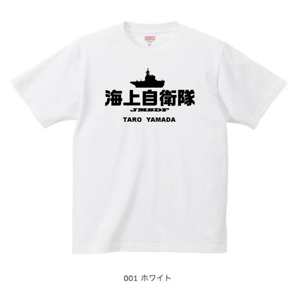 海上自衛隊 第2術科学校 Tシャツ Lサイズ ホワイト