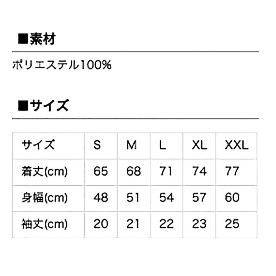 海上保安庁ドライTシャツ A1-8 ドライオレンジTシャツにネイビー柄 (名前を変更できる!)｜popart｜03