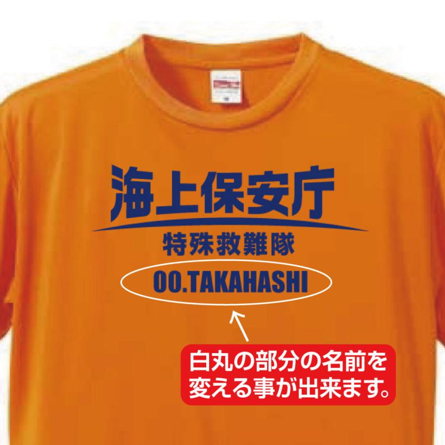 United Athle 海上保安庁ドライTシャツ D1-3 ドライネイビーT United Athle 海上保安庁ドライTシャツ D1-3 ドライネイビーT