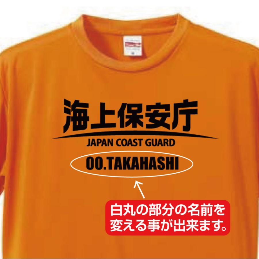 海上保安庁ドライTシャツ D3-3 ドライネイビーTシャツにオレンジ柄 (名前を変更できる!)｜popart｜02