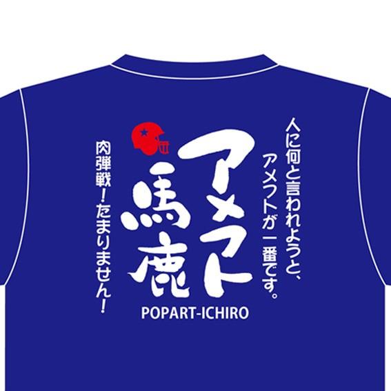 手書き 馬鹿Tシャツ　アメフト馬鹿A1-2 イエロー｜popart｜03