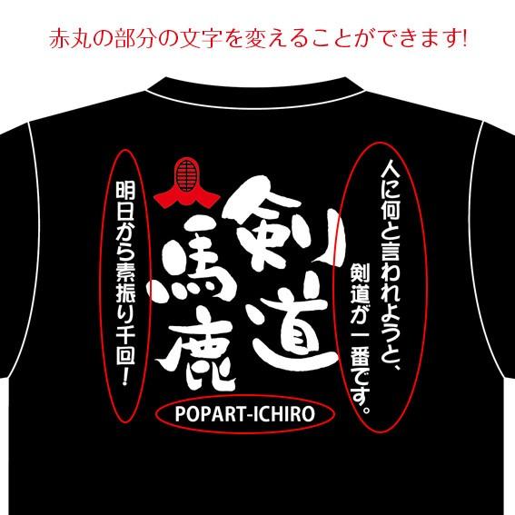 手書き 馬鹿Tシャツ　剣道馬鹿A-1 グリーン｜popart｜02