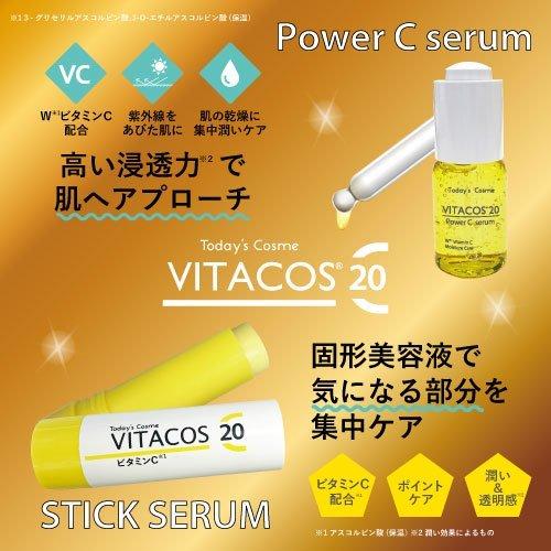 Today's Cosme ビタコス20 スティック&美容液セット トゥデイズ