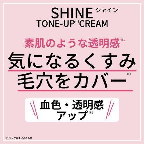 化粧下地 保湿 トーンコントロール 毛穴ケア 日焼け止め 白肌美人 ホワイトシャインクリームTD ハイジドルフ 公式ショップ｜popberry｜02