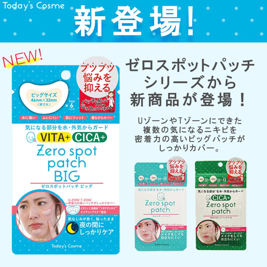 Today's Cosme Todays パッチ3種セット 「にきび対策」 ニキビパッチ