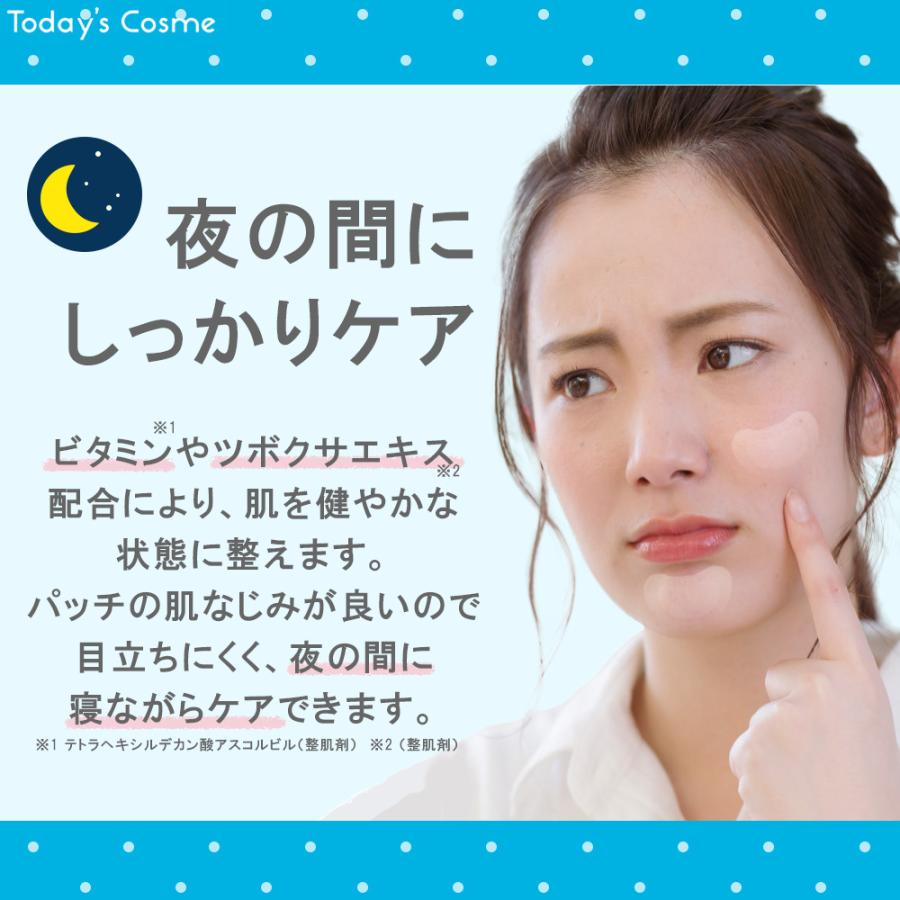 コスメ3点 Today's Cosme Todays パッチ3種セット 「にきび対策」 ニキビパッチ