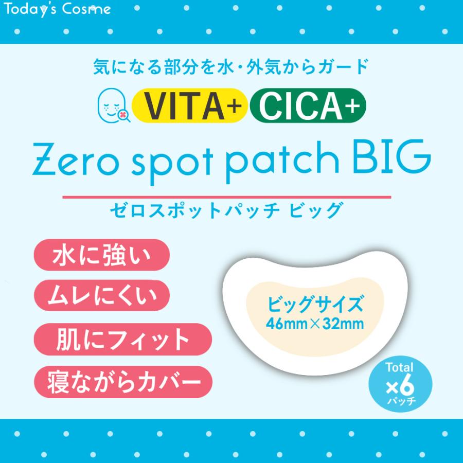 Today's Cosme ニキビケア パッチ2個セット ニキビパッチ ゼロ Today's Cosme ニキビケア パッチ2個セット ニキビパッチ ゼロ