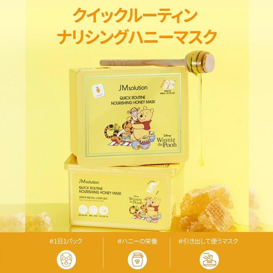 JMソリューション × ディズニー シートマスク クイックルーティン 美容