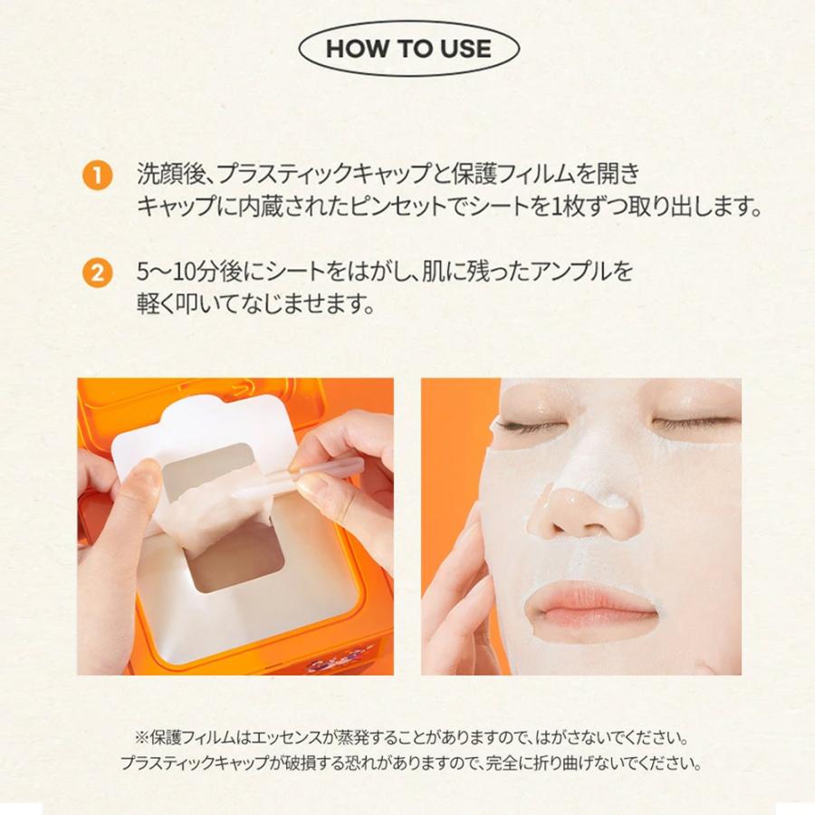 JMソリューション × ディズニー シートマスク クイックルーティン 美容
