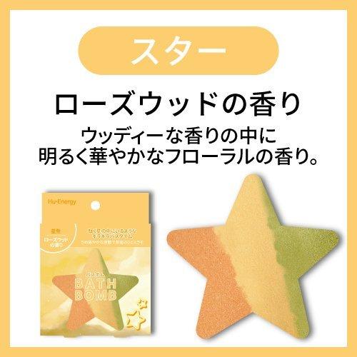ポップベリー 3個セット バスボム 入浴剤 スター ムーン ハート