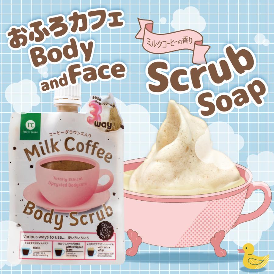 Today's Cosme Milk Coffee Body Scrub コーヒー スクラブ 150g