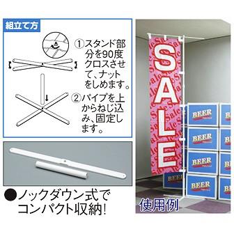 のぼり旗設置用台 | クロススタンド : ポップギャラリー Yahoo!店