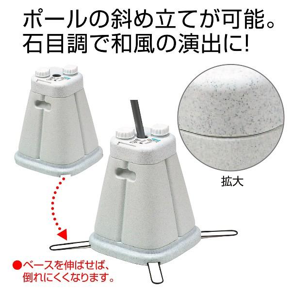 のぼり旗用 ポール立て台 石目調スリムスタンド（注水式）3個セット　② 時間指定不可】注水式スリムスタンド（石目調） | のぼり旗設置