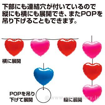 ハート型ビニール風船　ピンク（無地）｜popgallery｜02