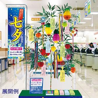 ハニカム七夕飾りセット | 七夕の装飾ディスプレイ(飾り) : ポップ