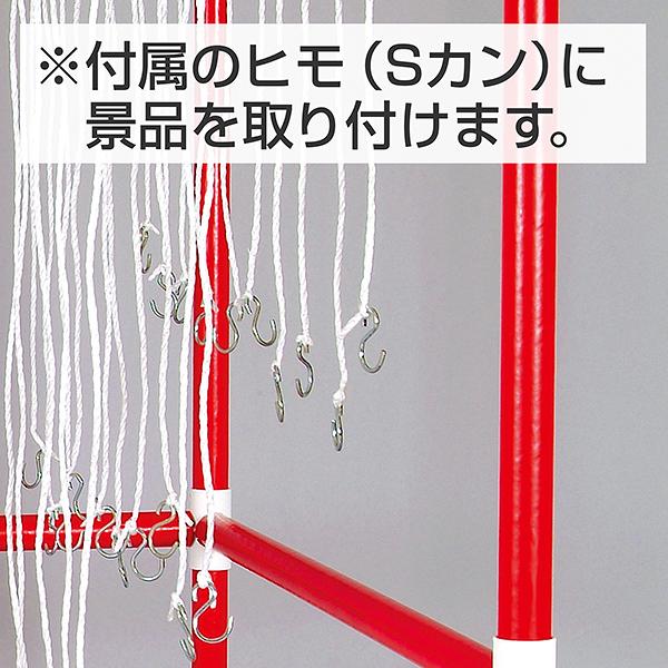 販促イベント抽選用品 | 千本つり大会キット【時間指定不可】【代引き
