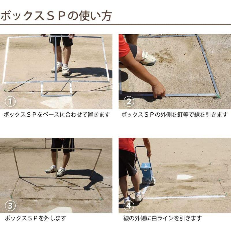【値下げ中】 ボックスSP（エスピー） / 中学・高校・一般野球用 バッターボックス 定規 【2094975734】(12148円)