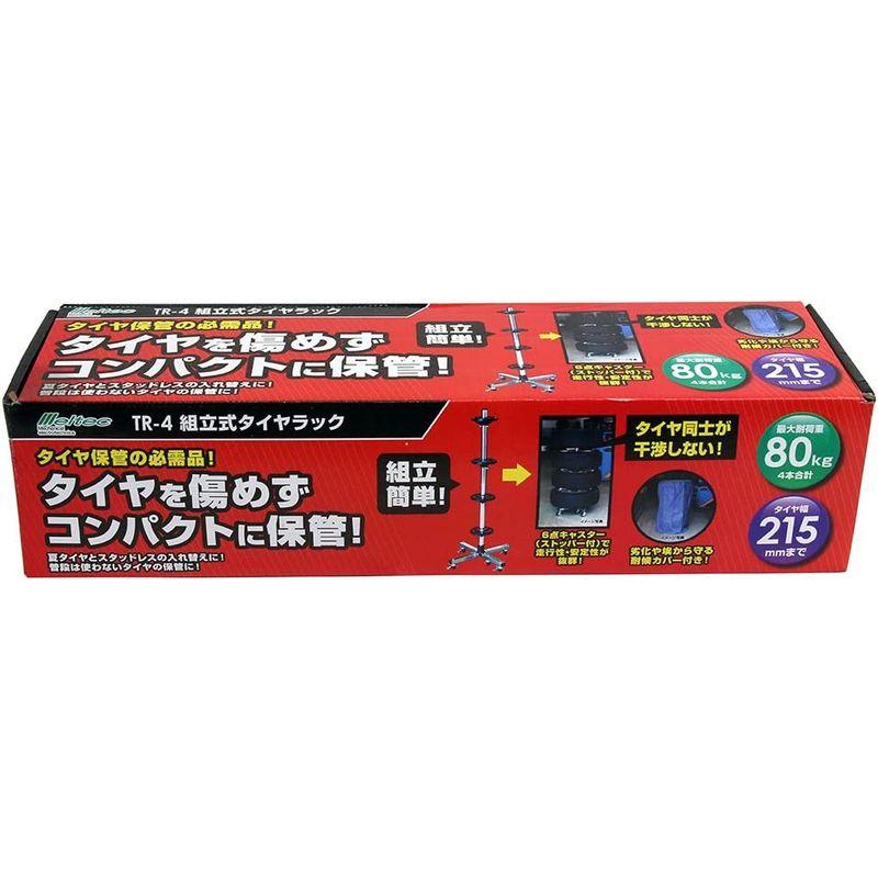 メルテック タイヤラック 組立式 タイヤ幅 215 径 690mmまで キャスター・タイヤカバー付き 本体サイズ465(W)×1060(H) - 5