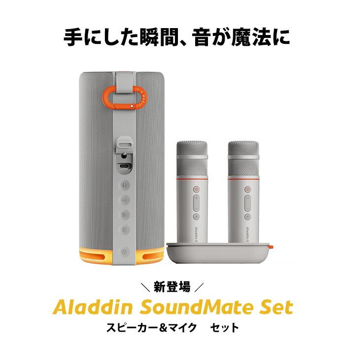 popinaladdin aladdinsoundmateset