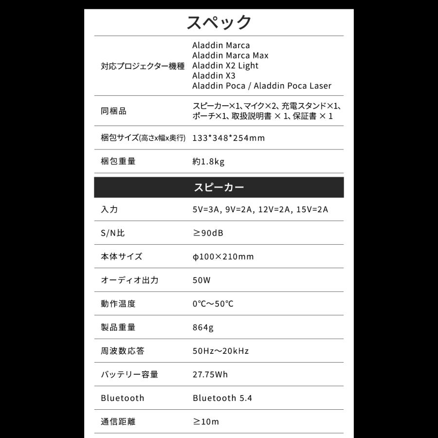 Aladdin X（アラジン エックス） Aladdin SoundMate Set スピーカー