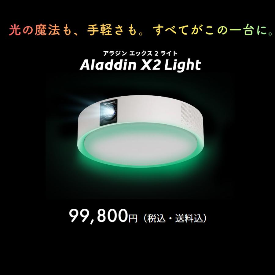 Aladdin X X2 Light 推奨テレビチューナーセット プロジェクター Aladdin X X2 Light 推奨テレビチューナーセット プロジェクター