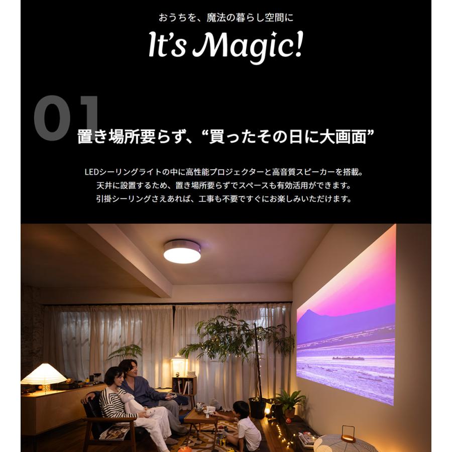 Aladdin X（アラジン エックス） Aladdin X2 Light プロジェクター天井