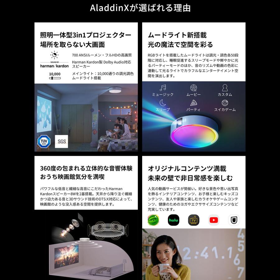 Aladdin X X2 Light プロジェクター天井設置 時計 壁 bluetooth Aladdin X X2 Light プロジェクター天井設置 時計 壁 bluetooth