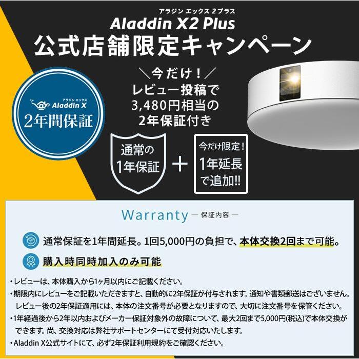 【公式店限定レビューで2年保証】Aladdin X2 Plus HDMI コネクターセット ワイヤレスHDMI プロジェクター 家庭用 天井設置 bluetooth アラジン エックス｜popinaladdin｜19