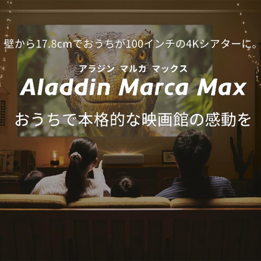 Aladdin X MarcaMAX アラジン マルカ 超短焦点 プロジェクター Aladdin X MarcaMAX アラジン マルカ 超短焦点 プロジェクター