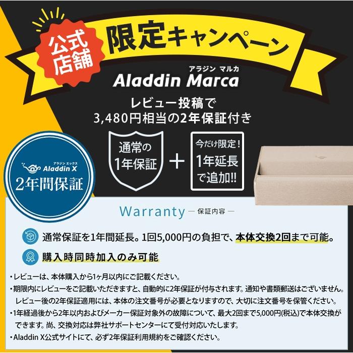 Aladdin X 公式店限定レビューで2年保証 Marca アラジン マルカ Aladdin X 公式店限定レビューで2年保証 Marca アラジン マルカ