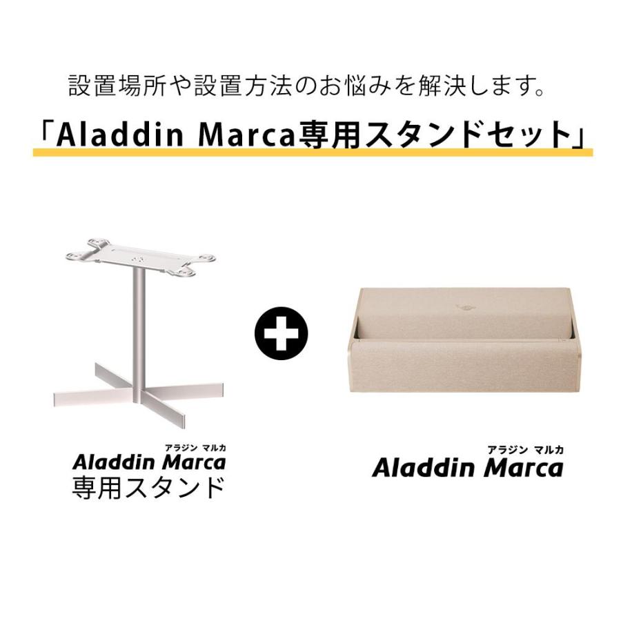 Aladdin X 公式店限定レビューで2年保証 Marca アラジン マルカ Aladdin X 公式店限定レビューで2年保証 Marca アラジン マルカ
