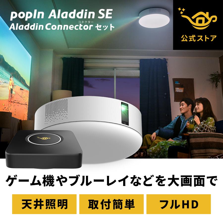 超熱 新品未使用 Aladdin 【アラジンコネクター】 Connector - その他
