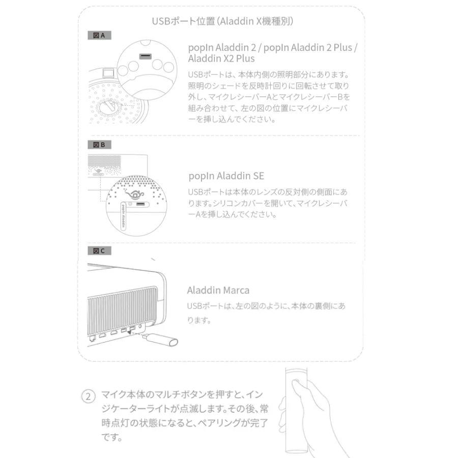 期間限定500円OFF Aladdin Mic2（アラジン マイク2）カラオケ 機器 家庭用 マイク セット カラオケマイク USB 高音質 bluetooth 子供 子供用 家｜popinaladdin｜14