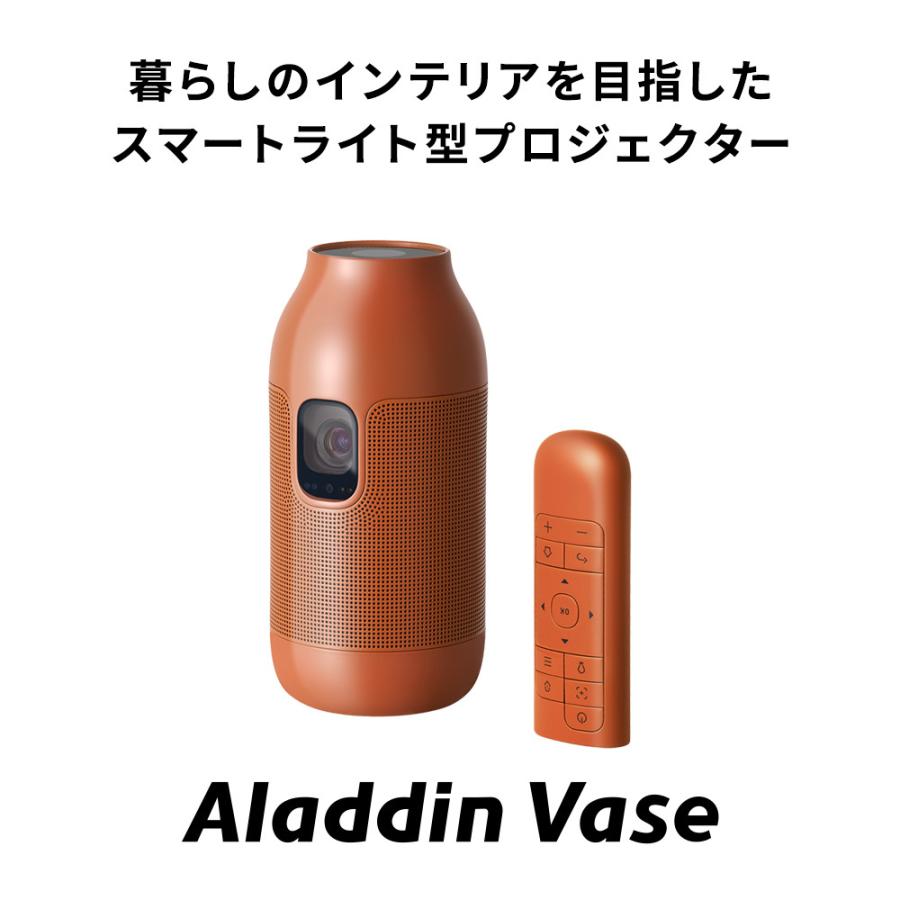 Aladdin Vase アラジンベース プロジェクター - 映像機器