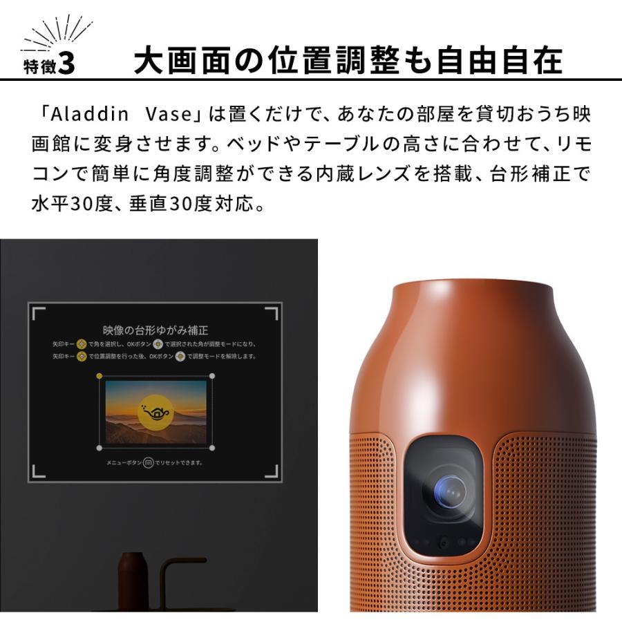 Aladdin Vase アラジン ベース プロジェクター 小型 家庭用 置き型 ポップインアラジン bluetoothスピーカー ホームシアター｜popinaladdin｜07