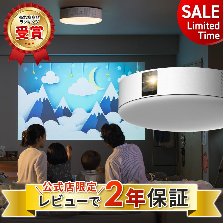 期間限定12,980円OFF】Aladdin X2 Plus プロジェクター 家庭用 天井