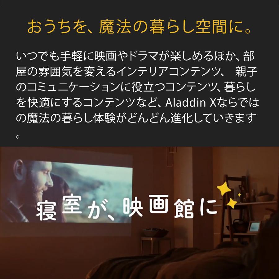 Aladdin X（アラジン エックス） 公式店限定レビューで2年保証 Aladdin