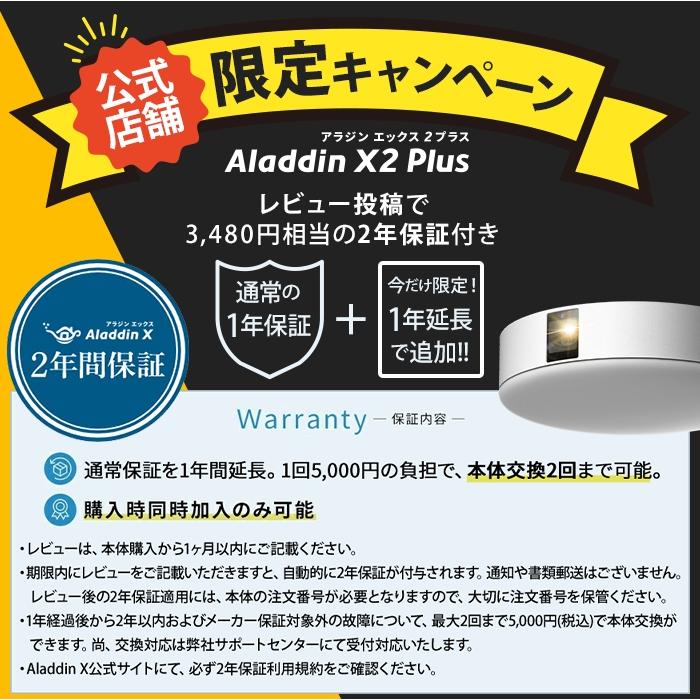 公式店限定レビューで2年保証 Aladdin X2 Plus プロジェクター天井設置 時計 壁 bluetooth wifi ホームシアター 子供 アラジン エックス｜popinaladdin｜04