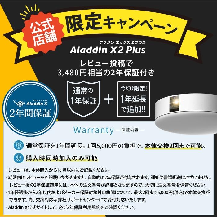 公式店限定レビューで2年保証 Aladdin X2 Plus プロジェクター天井設置 時計 壁 bluetooth wifi ホームシアター 子供 アラジン エックス｜popinaladdin｜03